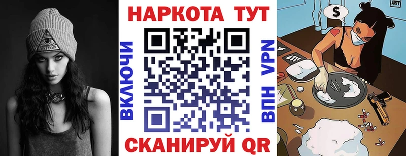 Купить наркотики Ахтубинск ГАШИШ Alpha-PVP Меф Метадон Кокаин