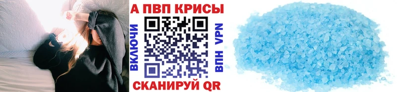купить закладку  Ахтубинск  кракен tor  Alpha PVP СК КРИС 