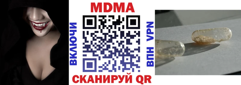 MDMA молли Ахтубинск