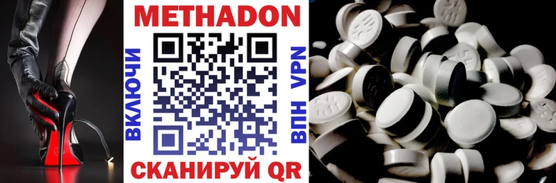 МЕТАДОН VHQ  Ахтубинск 